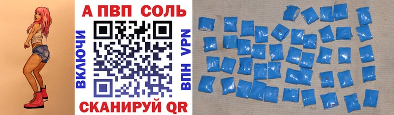 купить наркоту  blacksprut ССЫЛКА  A-PVP Соль  Заполярный 