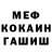 МЕФ кристаллы Prosto Zefirka