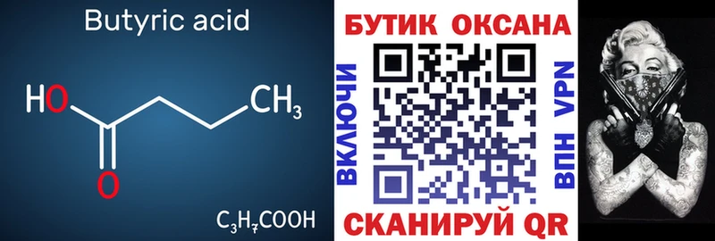 мега рабочий сайт  Заполярный  Бутират 1.4BDO 