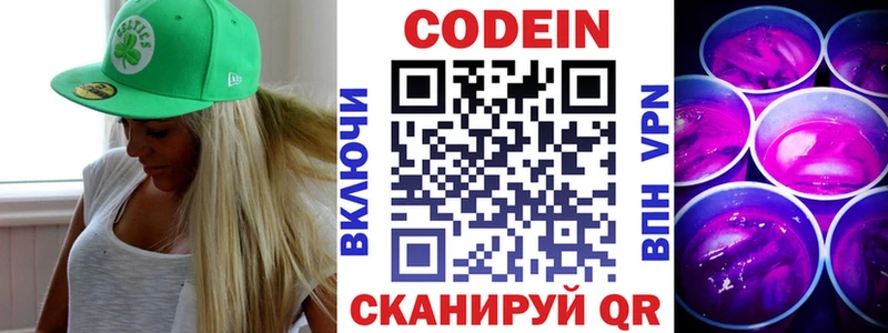 цена наркотик  Заполярный  Кодеин напиток Lean (лин) 